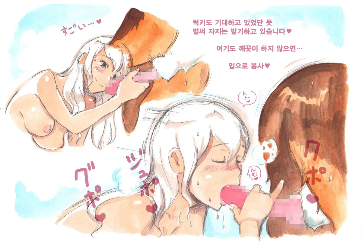 Himitsu No Inukko Club Sweet | 비밀의 강아지 클럽 Sweet